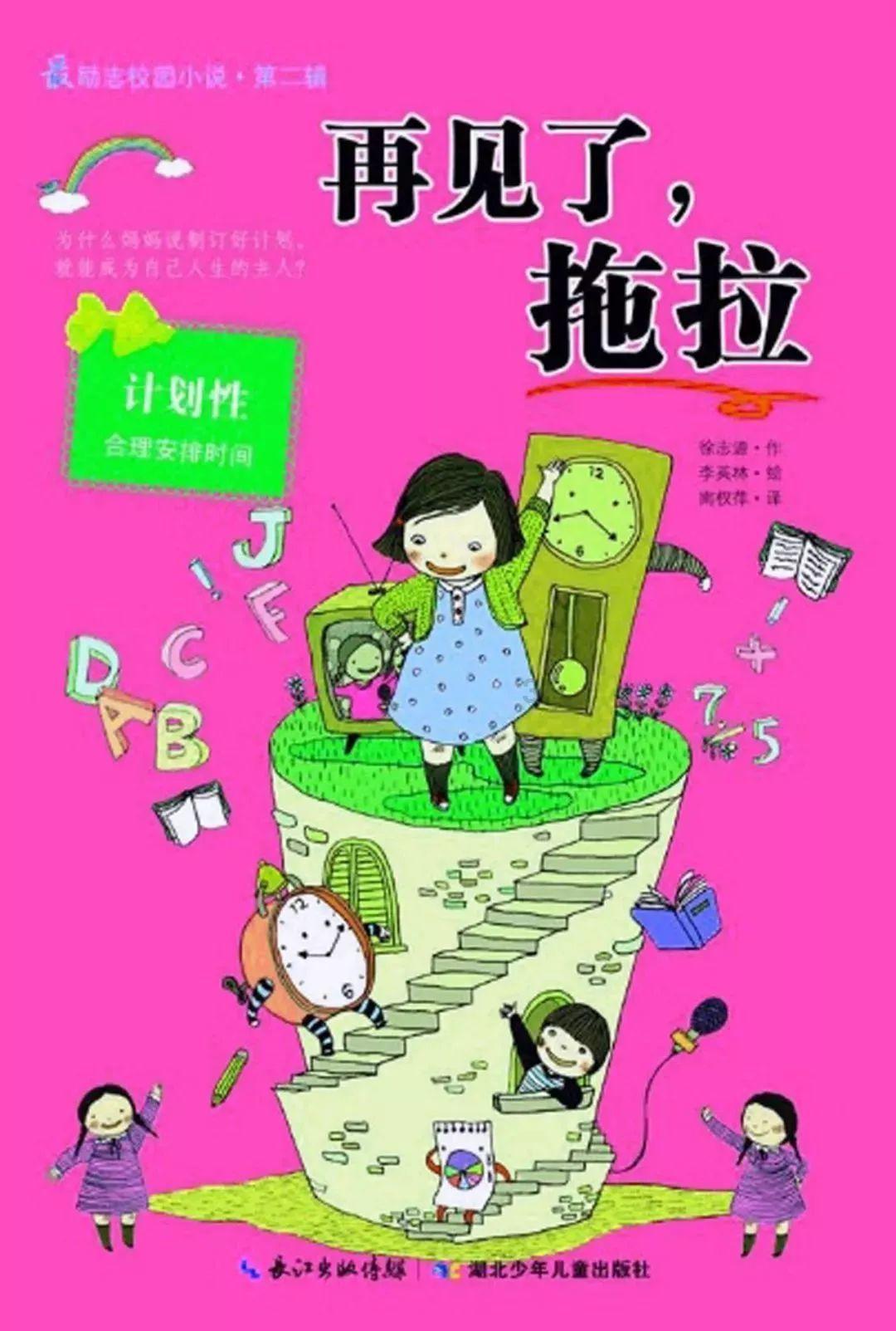 万词王